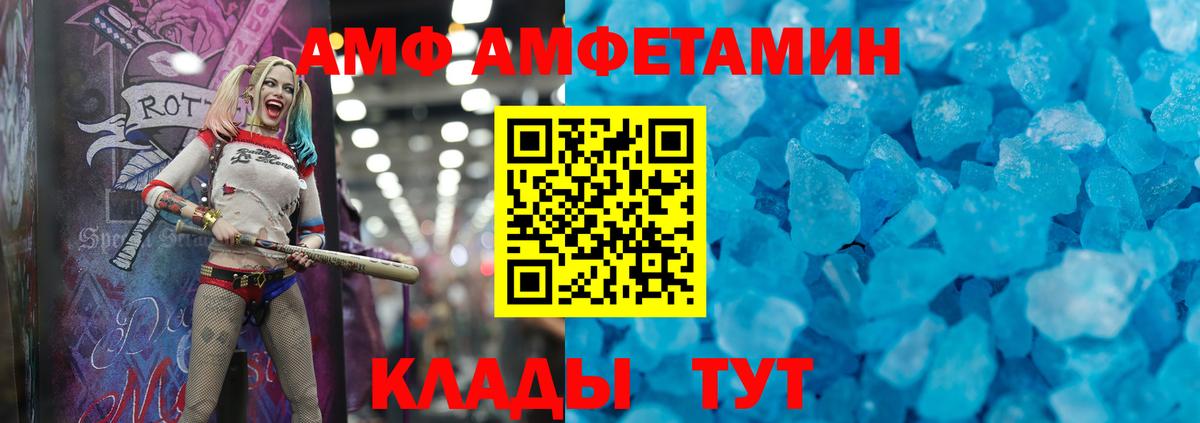 Amphetamine 97%  Вход с VPN  Зима 