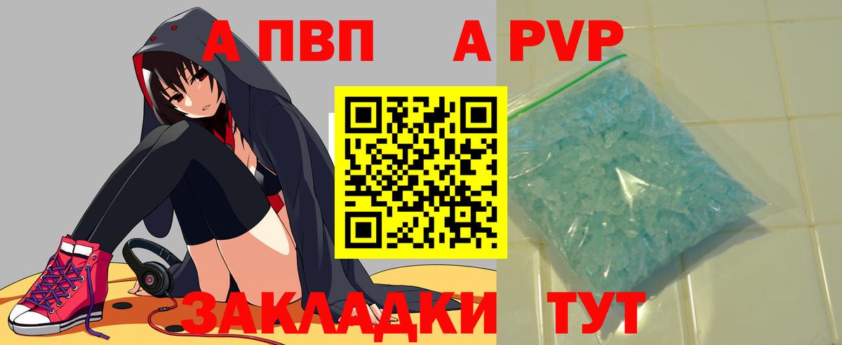 APVP Crystall  А ПВП СК  Зима  Вход с VPN 