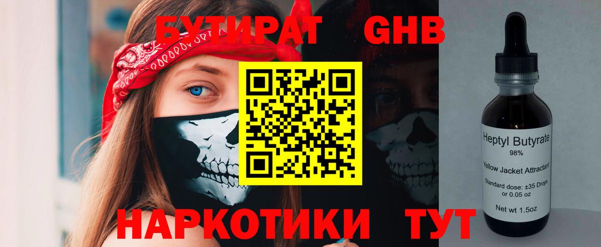 Зима  БУТИРАТ оксана  Вход с VPN 