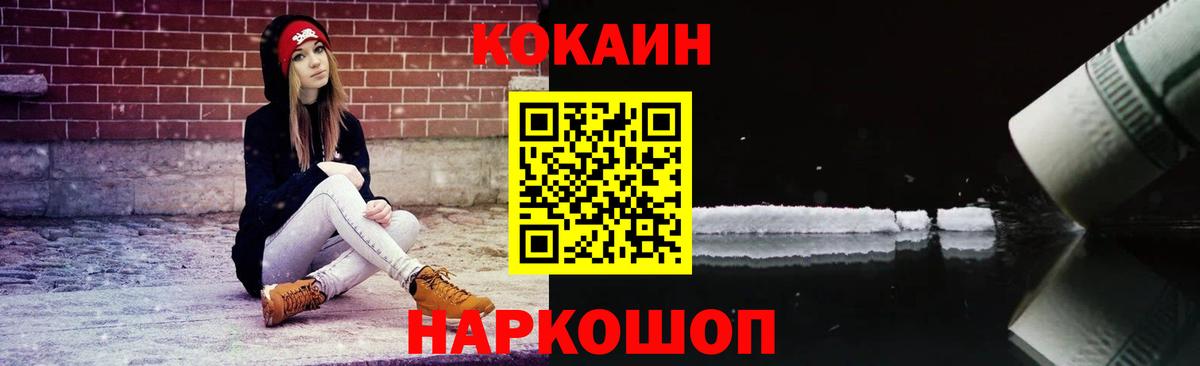 Cocaine Эквадор  КОКАИН Перу  Зима  Вход с VPN 