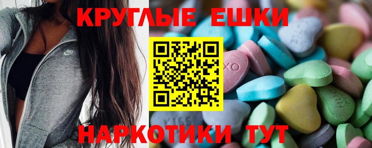 Экстази 280мг  Ecstasy 280 MDMA  Зима  ЭКСТАЗИ  Вход с VPN 