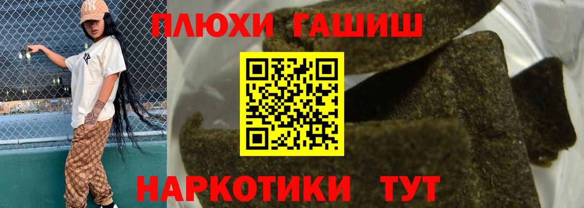 продажа наркотиков  Гашиш индика сатива  ГАШ  Вход с VPN  Зима  ГАШ гашик 