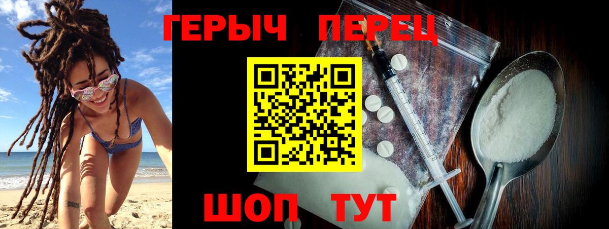 Героин хмурый  Вход с VPN  Зима 