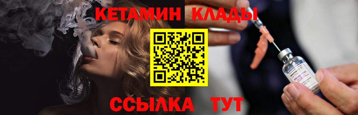 КЕТАМИН VHQ  площадка наркотические препараты  Зима  Вход с VPN 