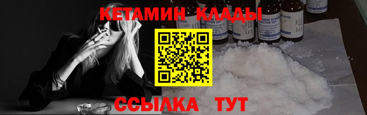 КЕТАМИН ketamine Зима