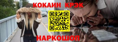 кокаин Кулебаки