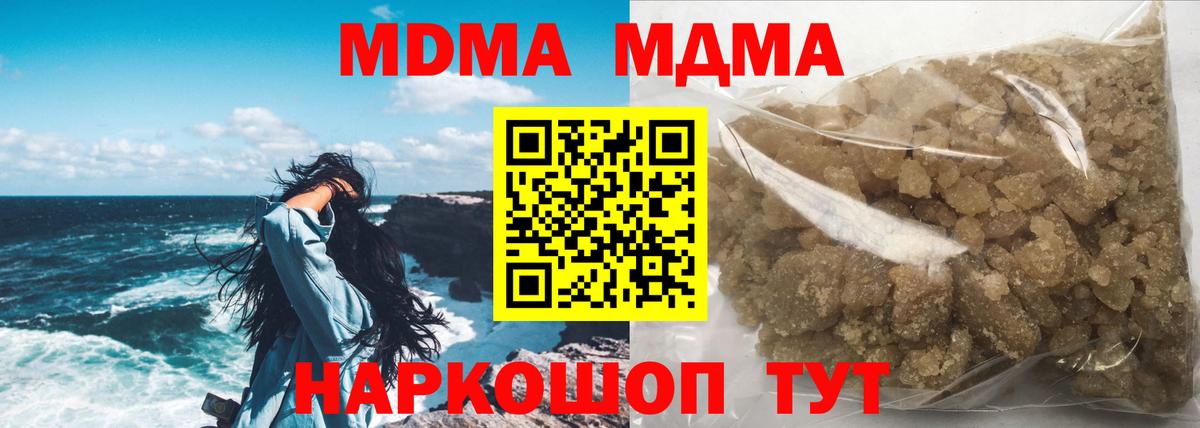 Зима  MDMA  Вход с VPN  MDMA кристаллы  МДМА Molly 