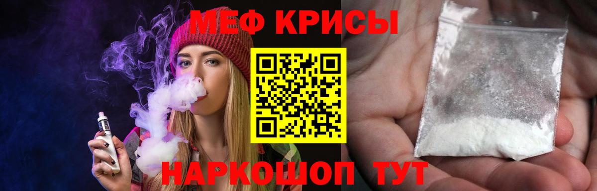 Зима  дарнет шоп  Меф мука  Вход с VPN  Мефедрон  МЕФ mephedrone  МЯУ-МЯУ 