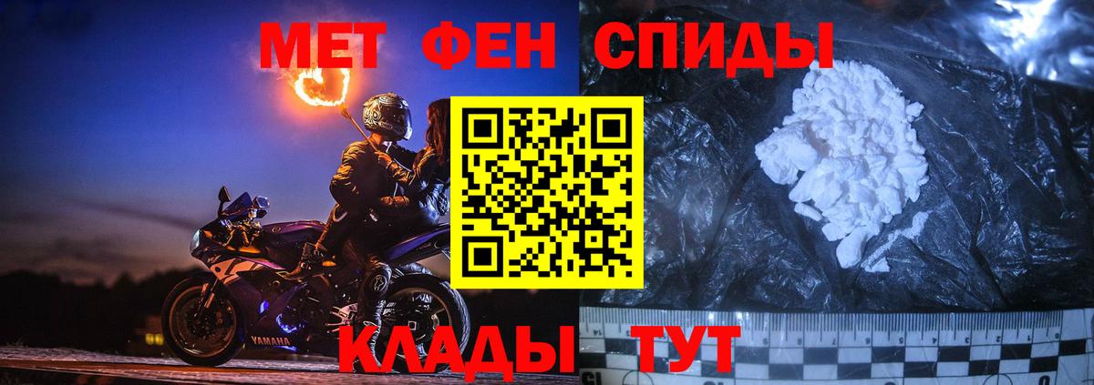 Первитин кристалл  Вход с VPN  Зима 