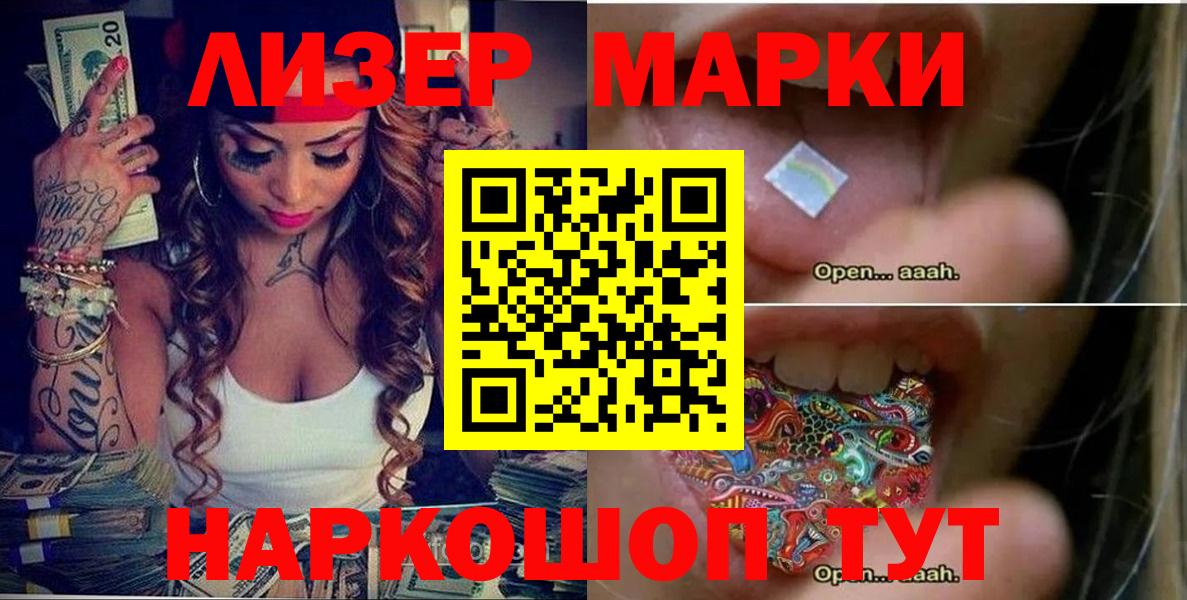 Марки NBOMe 1,8мг Зима