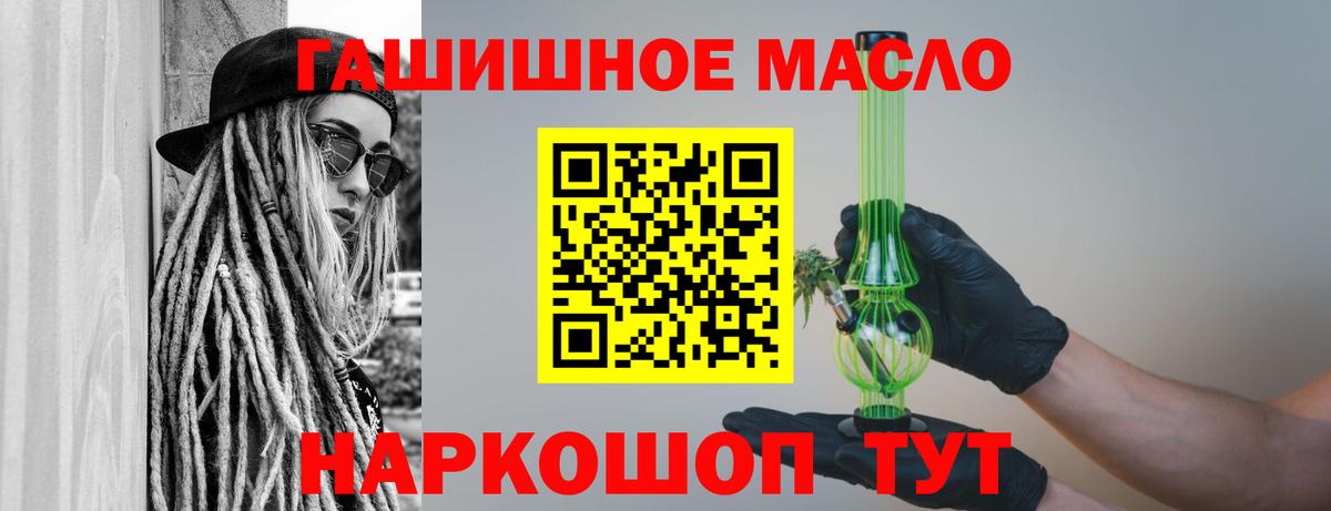 Дистиллят ТГК гашишное масло  Вход с VPN  Зима 