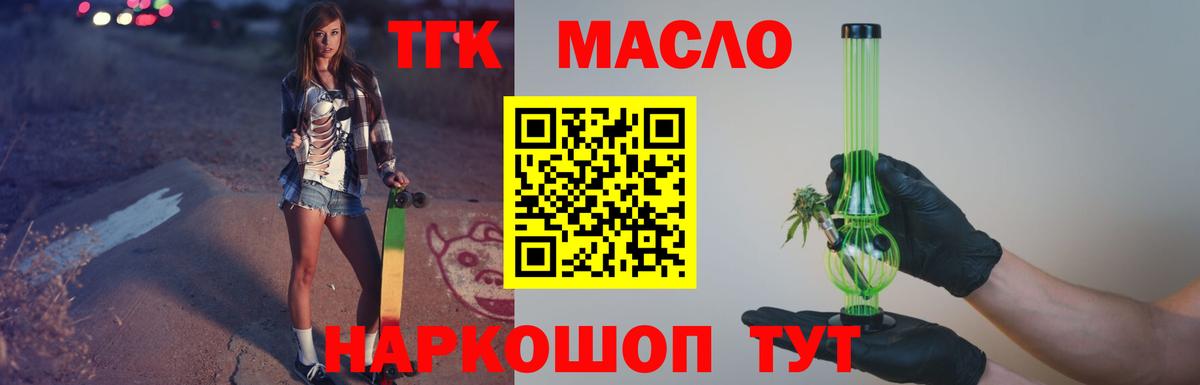 ТГК жижа Зима